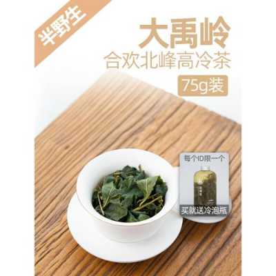 合欢山高冷茶价格（合欢山高冷茶价格走势）