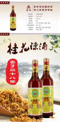 桂花单从价格（桂花陈酿酒价格）