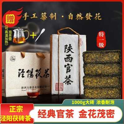 陕西泾阳茯茶功效（泾阳茯茶500克价格表）