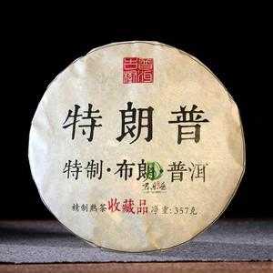 特制布朗普洱价格（布朗普洱茶价格357克价格）