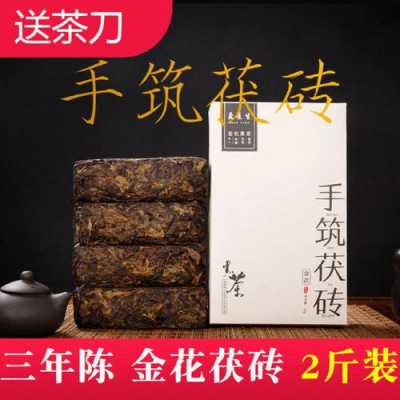 手筑茯砖茶功效与作用（老腔味道手筑茯砖茶）