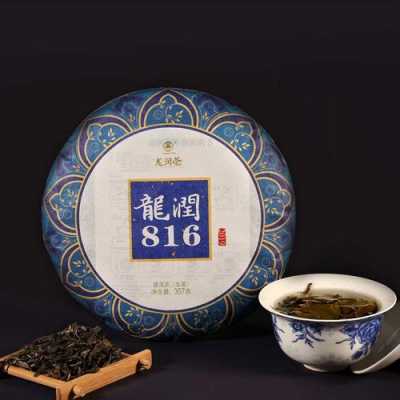 龙润茶816价格（龙润茶816价格表）