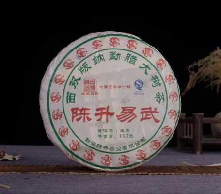 陈升号厂家价格（陈升号茶叶官网）