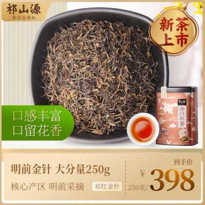 祁门红茶金针的功效与作用（祁门红茶金针和祁眉）