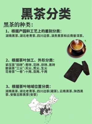 黑茶有些什么功效（黑茶有些什么功效和作用）