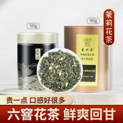 6窨茶价格（六窨的花茶）