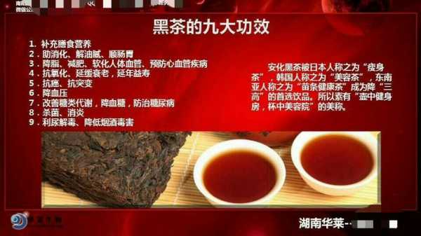 安化黑茶真有治病功效（安化黑茶的功效与作用是真的吗）