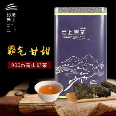 湖南云上黑茶价格表（云上茶叶）