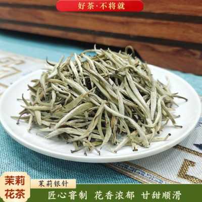 茉莉银针的价格（茉莉银针的价格和等级有关吗）