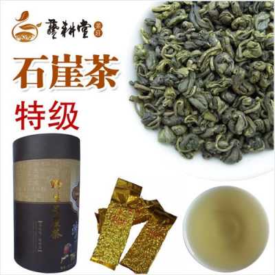 石崖矛茶有什么功效（石崖茶是什么茶）