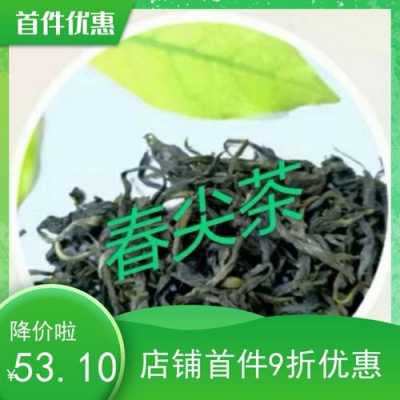 春尖茶叶的功效（春尖茶叶的功效是什么）