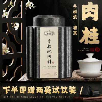 乌龙茶牛栏坑肉桂价格（牛栏坑肉桂是乌龙茶吗）