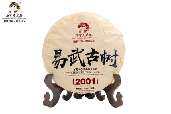 易武茶2020年价格（易武老树茶价格）