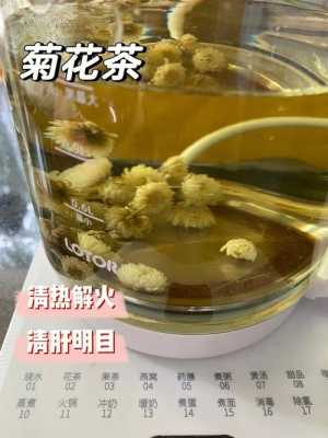 茶叶菊花和茶的功效和作用（茶叶和菊花泡茶的功效）