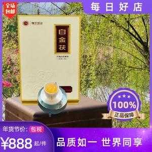 白金茯价格多少（白金茯是什么茶）