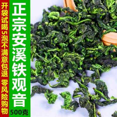 春茶铁观音茶水价格（铁观音春茶秋茶哪个好）