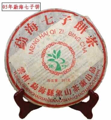 云南勐海七子饼茶价格多少（云南勐海七子饼茶价格多少钱一斤）