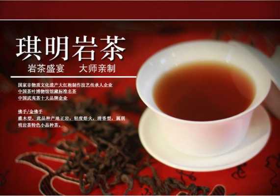 琪明岩茶有什么功效（琪明岩茶有什么功效作用）