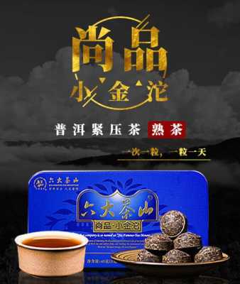 小金坨茶价格（六大茶山小金沱茶叶）