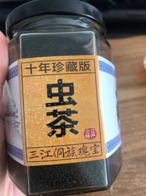 虫茶的功效（虫茶的功效与作用禁忌）