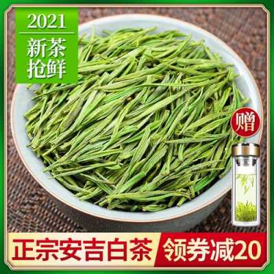 今天安吉白茶青叶价格（安吉白茶茶青价格2021）