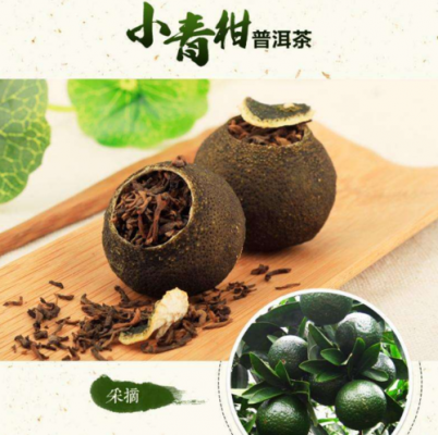 小青柑茶吗功效与禁忌（小青柑茶的药用价值）