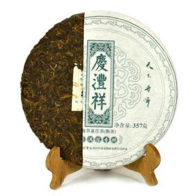 庆沣祥普洱生茶功效（庆沣祥普洱紧压茶熟茶）