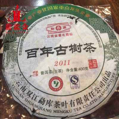 勐库古树茶普洱茶价格（云南勐库古树普洱茶价格）