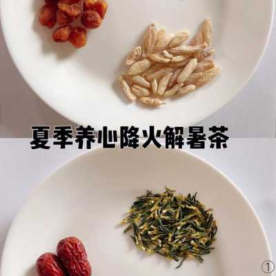 清热去火茶具体功效（好喝的清热去火茶的做法大全）