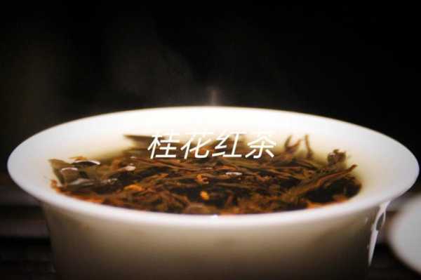 祁门桂花红茶的功效（祁门红茶茶汤特点）