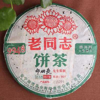 2008年老同志批发价格（2008年老同志生茶价格）