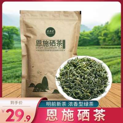 恩施尊硒茶价格（恩施硒茶多少钱一包）