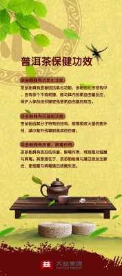 普洱茶的功效6（普洱茶的功效和喝法）