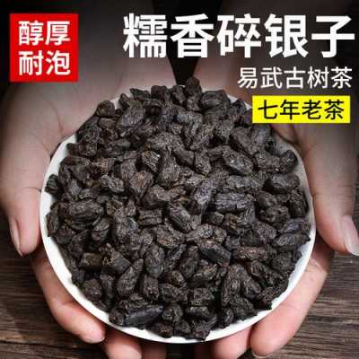 碎银子茶价格（大叶古树碎银子茶价格）