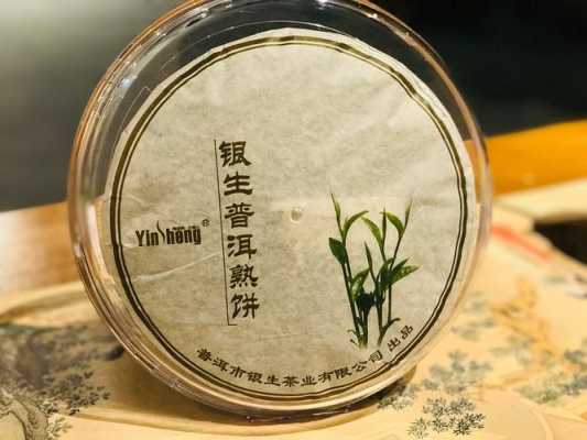 银生茶的功效与作用（银生茶叶价格查询）