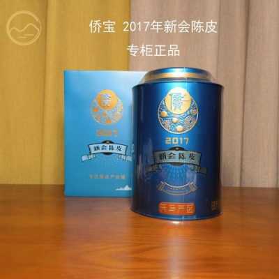 侨宝陈皮70周年价格（侨宝陈皮公司简介）