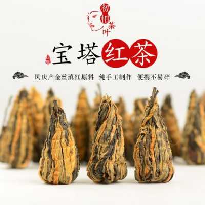 红宝塔茶的作用和功效（红宝塔茶价格）