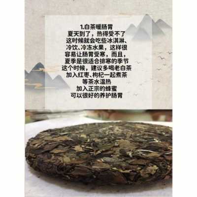 清远白茶的功效与作用（清新白茶）