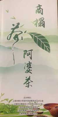 阿姥茶价格（阿婆茶非遗）