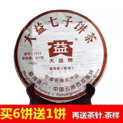 大益茶7572熟茶价格（大益茶7572熟茶价格2009）