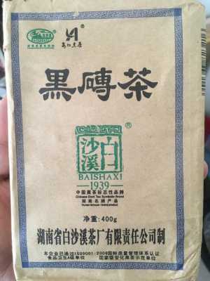 白沙黑茶功效（白沙溪黑茶冲泡方法）