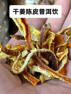 陈皮普洱茶有什么功效作用（陈皮普洱茶有什么功效,适合哪些人喝）