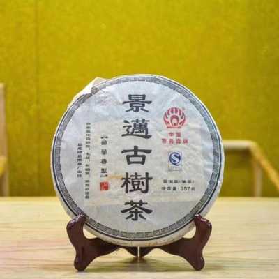 2016年古树茶价格（1800年古树茶）