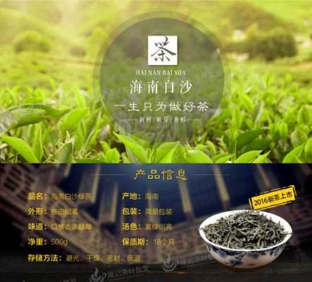 白沙绿茶价格（海南白沙绿茶价格）