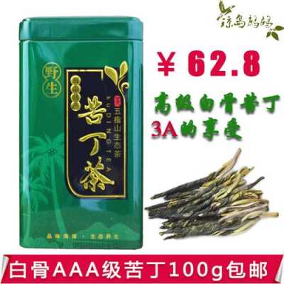 白骨苦丁茶功效（白骨苦丁茶价格多少一斤）