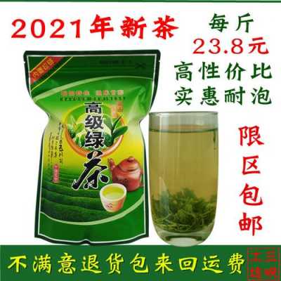 一八年新茶价格（2021年新茶价格）