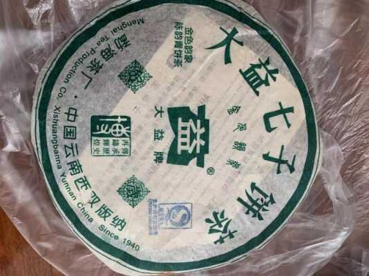 大益茶官网每日价格大白菜（大益茶2002年357克大白菜）