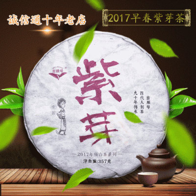 紫牙普洱茶价格（紫牙普洱茶价格是多少）