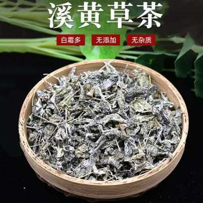 溪黄茶的功效（溪黄茶的功效与作用及副作用溪溪黄草一次饮量多少克）