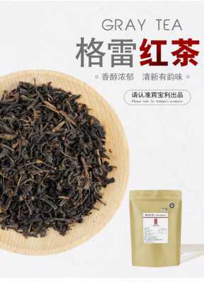 格雷红茶功效（格雷茶什么味道）